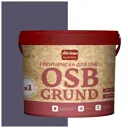 Краска акриловая HOLZER ELASTISCH 15OSBGrund081 15 л цвет фиолетовый