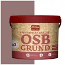 Краска акриловая HOLZER ELASTISCH 15OSBGrund088 15 л цвет светло-коричневый