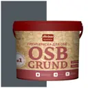 Краска акриловая HOLZER ELASTISCH 15OSBGrund176 15 л цвет графит/тёмный