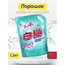 Порошок для стирки BAIMAO BC90797 1.2 кг
