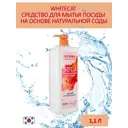 Средство для мытья посуды BAIMAO/WHITECAT BC90798 на основе натуральной соды 1.1 л