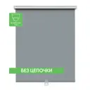 Рулонная штора Mrolls Spring BO 50x175 см без цепи привода цвет серый