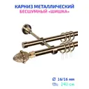 Карниз двухрядный Mirtex 81639, 240 см алюминий/пластик, цвет бронза