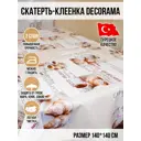 Клеенка Dekorama 067А 1.4*1.4м