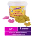Песок для лепки кинетический Юнландия желтый 500 г 2 формочки ведерко 104995