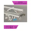 Карниз для римских штор Delfa df-103978, 81х180 см, металл, цвет белый