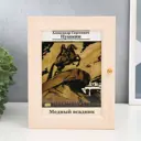 Ключница Simaland "Всадник" молочный дуб 17x22 см
