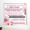 Ключница Simaland 5635037 Правила мамы