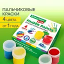 Краски пальчиковые для малышей от 1 года 4 цвета по 40мл Brauberg Kids 192278