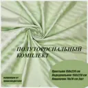 Комплект постельного белья Л-Текстиль 10002_8, полутораспальный, сатин цвет зеленый