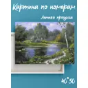 Картина по номерам Paintboy на подрамнике Летняя прогулка 40x50