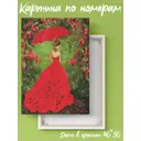 Картина по номерам Paintboy на подрамнике Дама в красном 40x50