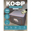 Короб Гелеос 50x33x40 см К66-СЛОН-СР