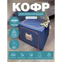 Короб Гелеос 60x40x42 см К100-КОТ-ТС