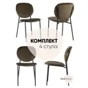 Стул кухонный Стул груп Стенли 82x60x45 см велюр цвет коричневый 4 шт