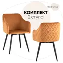 Стул кухонный Стул груп Ника 82x58x44 см велюр цвет бордовый MC66-5F KD HLR-43 Box