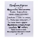 Картина на холсте "Правила кухни" 40x50 см