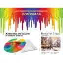 Картина по номерам Белоснежка холст 30x40 см Зимний вечер на бульваре