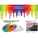 Картина по номерам Белоснежка холст 40x50 см Тихий вечер