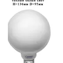 Лампочка светодиодная GENERAL LIGHTING SYSTEMS 655311 E27 220 В 8 Вт шар большой матовая 780 Лм теплый белый свет