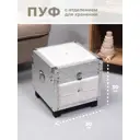 Пуф Solmax с отделением для хранения 30х30см МДФ серый