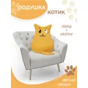 Интерьерная подушка Solmax Кошка с глазами 50x38см желтый