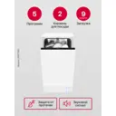 Посудомоечная машина Hansa ZIM415BQ 44.8 см 5 программ цвет белый
