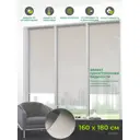 Рулонная штора Санскрин 160x180 см цвет бежевый
