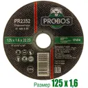 Круг отрезной по металлу Probos PR2352, 125х1.6х22.23 мм