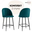 Барный стул Stool Group Логан 49x100x54 цвет изумрудный 2 шт