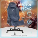 Офисное кресло Бюрократ Knight ткань цвет синий