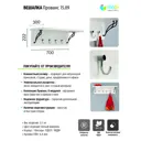 Вешалка для верхней одежды Моби 15.09 70x22.2x30 см 4 крючка цвет белый матовый
