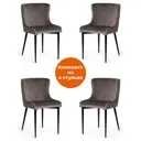 Кухонный стул Tetchair Mantra 15438 82х61х49 см ткань цвет черный 4 шт