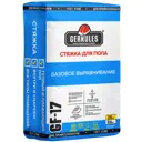 Стяжка пола Gerkules GF-17 25 кг