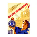 Постер Простопостер "Советские постеры - советское" 120x90 см в подарочном тубусе без рамы