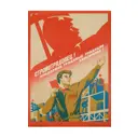 Постер Простопостер "Советские постеры - стройотрядовец" 120x90 см в подарочном тубусе без рамы