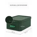 Кофр для белья Rompicato 25x14.5x35 см ткань цвет зеленый