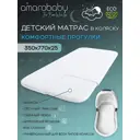 Матрас Amarobaby Amaro-33No-B0, 3.5x2 см, беспружинный, детский