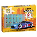 Гараж-парковка Qbrix Детский автопаркинг на 21 место