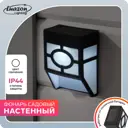 Светильник настенный светодиодный уличный на солнечных батареях Luazon lighting GBV-0271 IP44 цвет черный нейтральный белый свет