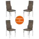 Комплект кухонных стульев 4 шт Tetchair Elfo 11420 100x53x45 см экокожа цвет сталь