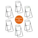 Стул Tetchair Folder chair 2 (mod. 222) 81x46x47 см металл цвет белый