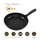 Сковорода Катюша Модерн 7010-260-8, 26 см