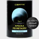 Эмаль по ржавчине 3 в 1 CERTA PL3V10019 цвет графит 0.8 кг