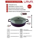 Кастрюля 2.47 л Lava lv y st 24 k3 p с крышкой чугун цвет фиолетовый