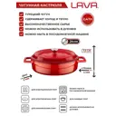 Кастрюля 2.47 л Lava lv y st 24 k2 red с крышкой чугун цвет красный