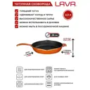 Сковорода Lava K0 O 28 см чугун без крышки цвет оранжевый