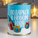 Копилка-банка металл Веселья и подарков в Новом Году