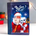 Копилка "Кролик с Дедом Морозом" 17.5x12x5.5 см