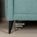 Кресло Моби Луис 03.06 75x75x77.50 см рогожка цвет ментоловый